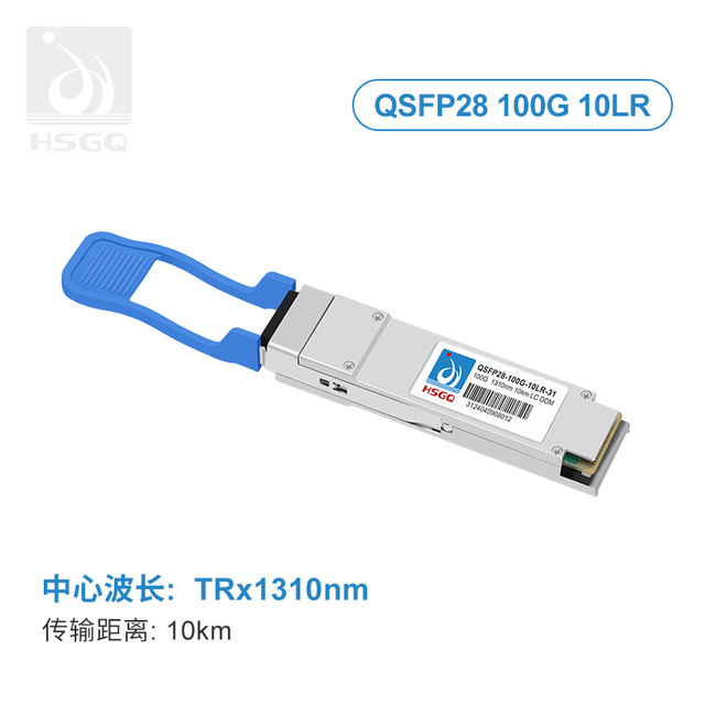 100g módulo SFP 850NM para interruptor de rede